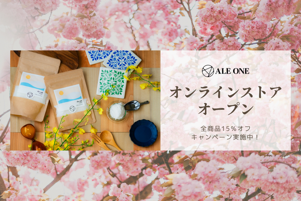 オンラインストア正式オープン!
